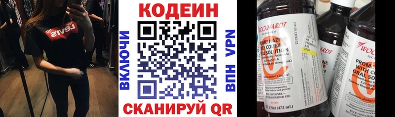 MEGA зеркало  Южно-Сухокумск  Кодеиновый сироп Lean напиток Lean (лин) 