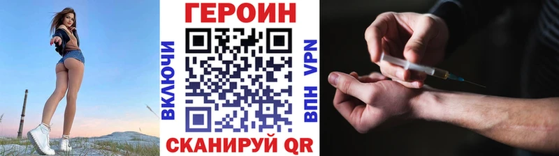 Героин Heroin Южно-Сухокумск