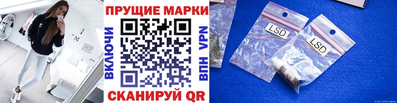 Марки 25I-NBOMe 1,5мг  Южно-Сухокумск 